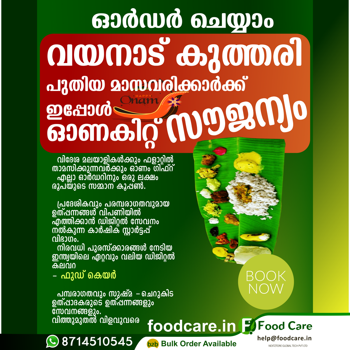 Wayanad Selections Red Rice Yearly Offer Plan Offer Plan - Extra Discount Food Care