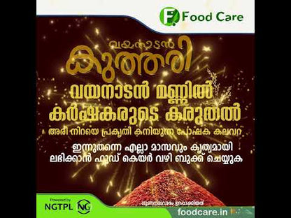 Wayanad Selections Red Rice Yearly Offer Plan Offer Plan - Extra Discount